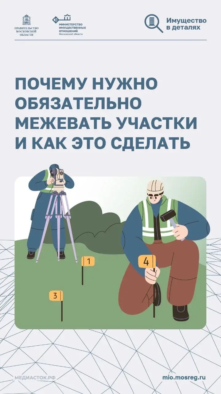 Рассказываем почему нужно обязательно межевать участки и как это сделать🦺🏡.