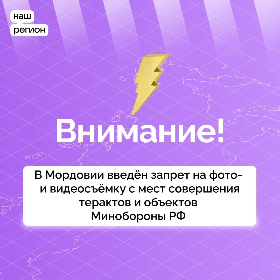 ВНИМАНИЕ!.