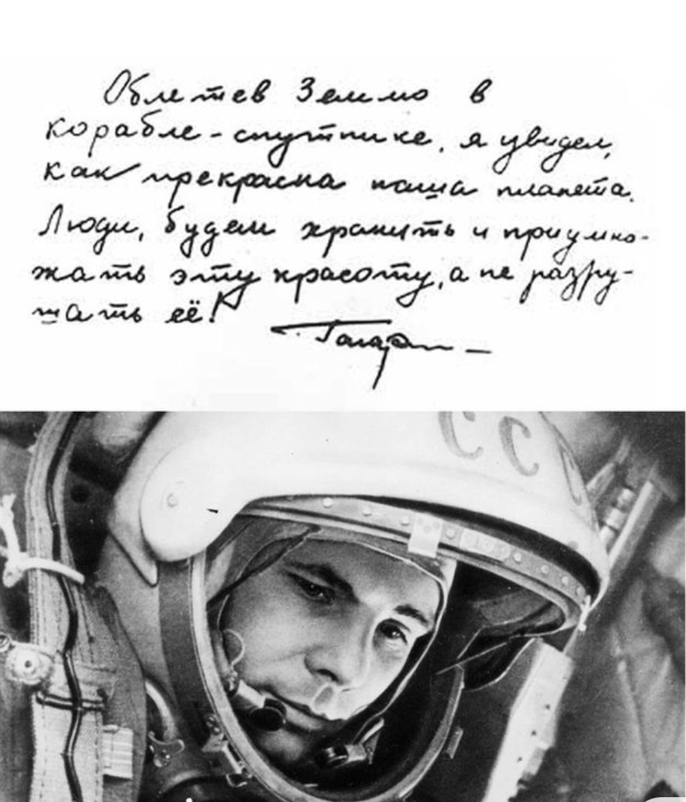 День Космонавтики!.