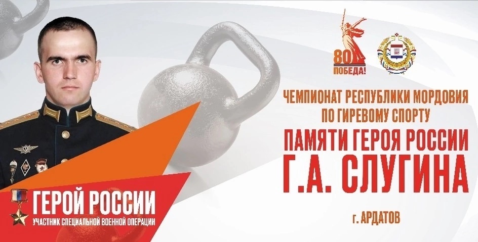Чемпионат Республики Мордовия по гиревому спорту.