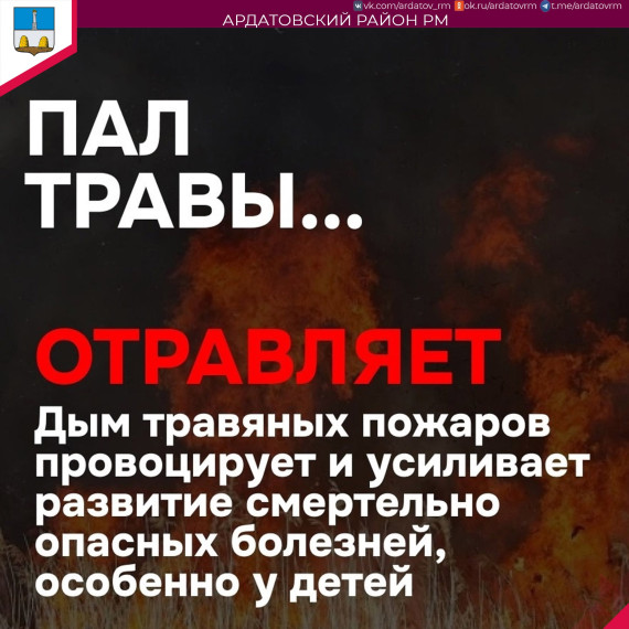 МЧС по Республике Мордовия предупреждает!.
